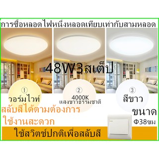 ภาพขนาดย่อของสินค้าโคมไฟติดเพดานทรงกลม LED 24วัตต์36วัตต์ 48WไฟขนมปังLED ขาวบริสุทธิ์ แสงสีขาว สีวอร์มติดตั้งในห้องนอนการศึกษาระเบียง