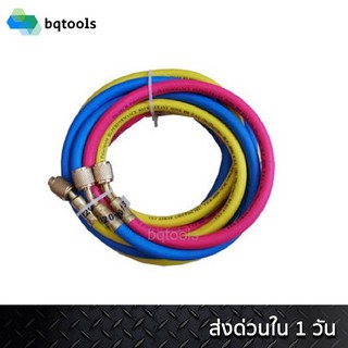 Bqtools ชุดสายชาร์จน้ำยาแอร์ ยาว 72 นิ้ว รุ่น R410A Coolmax คุณภาพดี