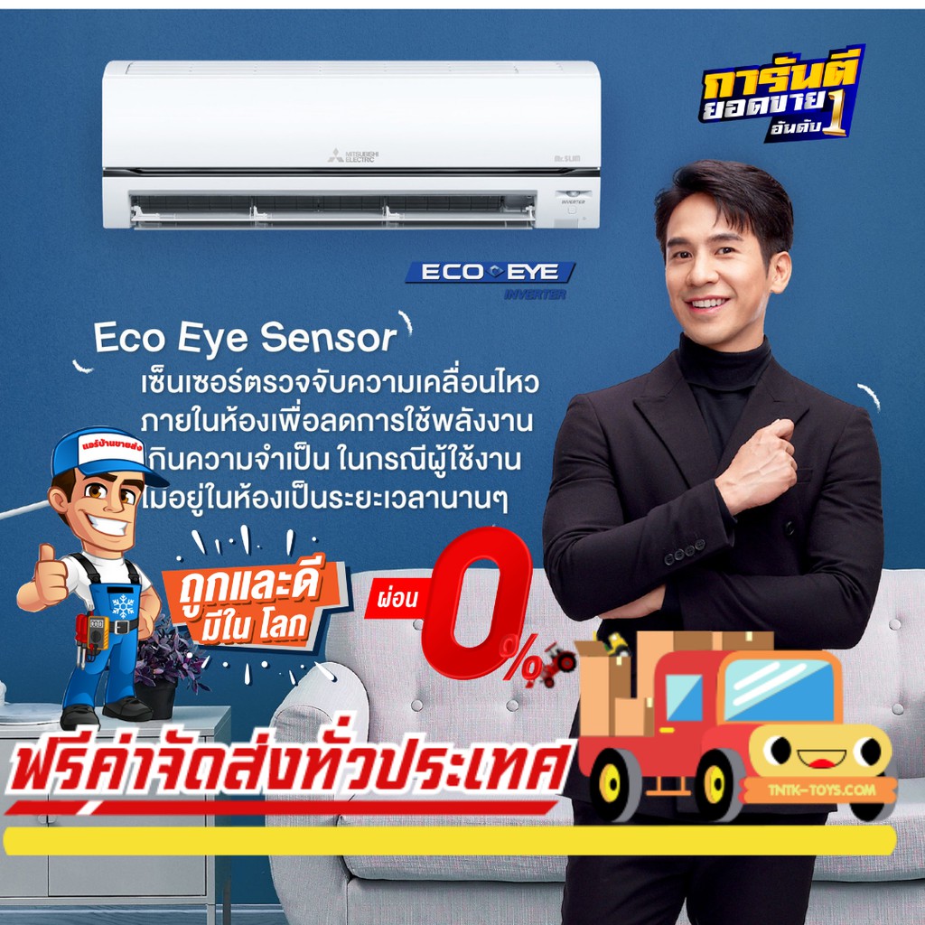 แอร์-mitsubishi-eco-eye-inverter-รุ่น-xt-series-น้ำยาr32-รับประกันอะไหล่-1-ปี-คอมเพลสเซอร์-5-ปี-ราคาเฉพาะเครื่อง-ส่งฟรี