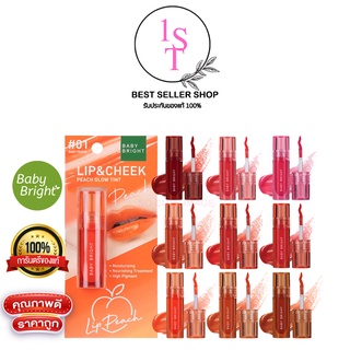 LIP &amp; CHEEK PEACH GLOW TINT 2.4G BABY BRIGHT [รุ่นพีชโกลว์] ลิปเบบี้ไบร์ท