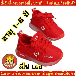 (ch1010k)3 มีไฟLed , รองเท้าผ้าใบเด็กมีไฟ , รองเท้าเด็กผู้หญิงมีไฟ , Childrens sneakers with lights , ผ้าใบกีฬาเด็ก