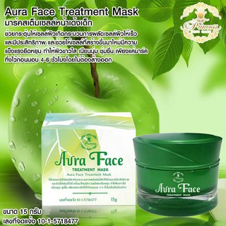 AURA FACE Treatment Mask มาร์คสเตมเซลล์ by PSC