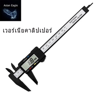 สินค้า Vernier Digitl เวอร์เนียคาลิปเปอร์ดิจิตอล เวอร์เนียร์ ดิจิตอล สแตนเลส + ตัวพลาสติก พร้อมถ่านเวอร์เนียร์