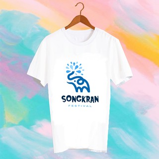 เสื้อยืดคำพูด เสื้อยืดสงกรานต์ SONGKRAN FESTIVAL TSHIRT TXK33