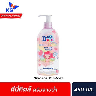 D-nee คิดส์ ครีมอาบน้ำ OVER THE RAINBOW 450 มล. (5519) สีชมพู ดีนี่ Kids ฺBody Bath โอเวอร์ เดอะ เรนโบว์