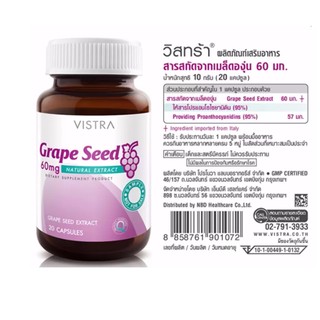 ภาพขนาดย่อของภาพหน้าปกสินค้าVistra Grape seed 60mg 30 เม็ด เส้นเลือดขอด ผิวใส เมล็ดองุ่น exp.09/25 วิสตร้า จากร้าน vitaminxpress บน Shopee ภาพที่ 3