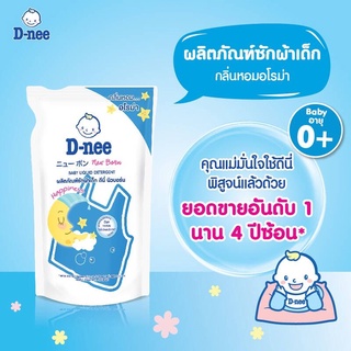 ภาพขนาดย่อของภาพหน้าปกสินค้าน้ำยาซักผ้าเด็กดีนี่ ถุงเติม 600 ml ราคาต่อถุง (น้ำยาปรับผ้านุ่มก็มีนะคะ) จากร้าน kankong1983 บน Shopee ภาพที่ 4