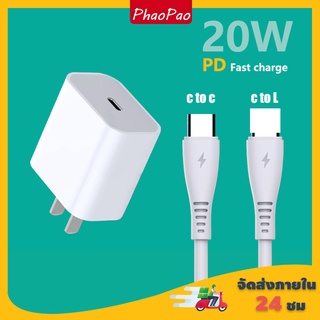 Quick Charge,ที่ชาร์จ PD, เครื่องชาร์จเร็ว 20W, อินเตอร์เฟส TYPE-C,หัวชาร์จเร็ว,รองรับชาร์จเร็ว