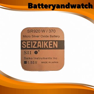 ถ่านกระดุม ถ่านนาฬิกา Seizaiken SR920W , 920W , 370 1.55V. *ของเเท้รับประกัน แพ็ค 1 เม็ด