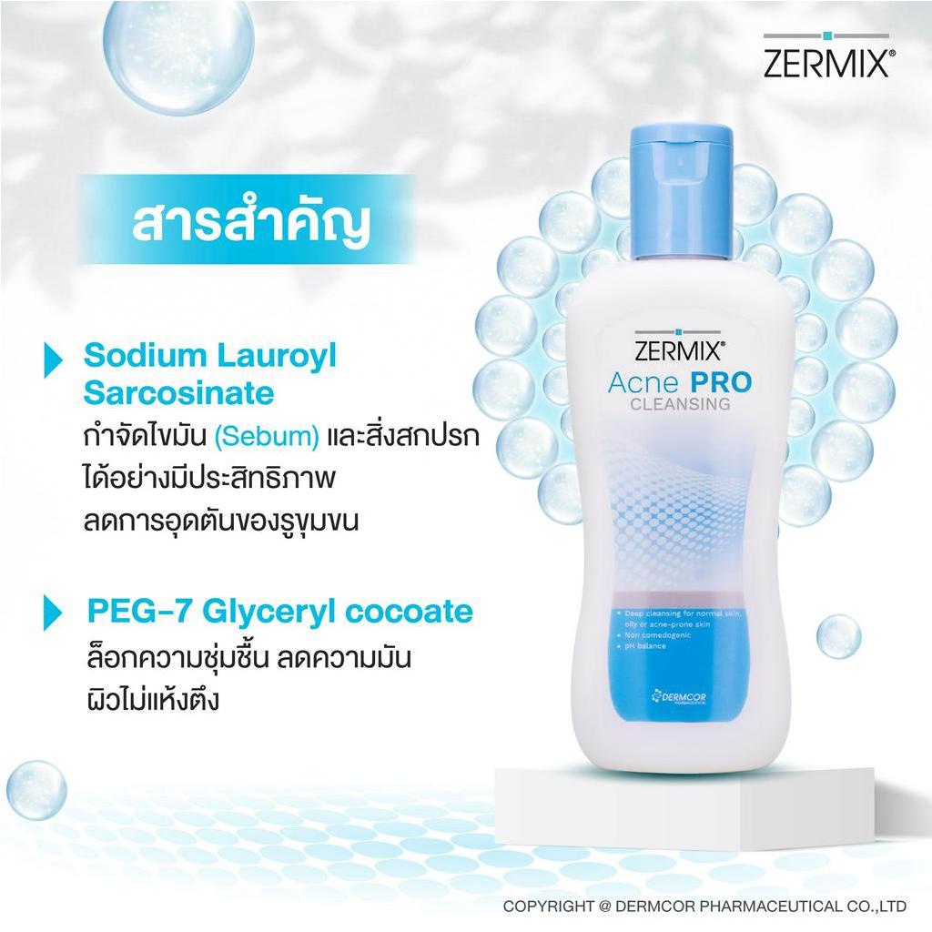 zermix-acne-pro-cleansing-120-ml-เซอร์มิกซ์-โฟมล้างหน้าสิว-exp-9-23