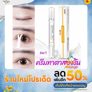 Ahlanya ปากกาเจลทาตาทำตาสองชั้น  ติดทนนานกันน้ํากันเหงื่อได้ดี  double eyelid cream