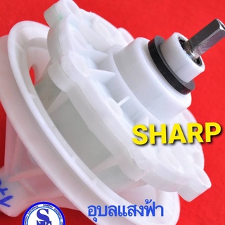 ภาพหน้าปกสินค้าD-170 แกนซักเครื่องซักผ้าชาร์ป แกนเหลี่ยม แกนถังซักSharp วัดเทียบขนาดตามภาพ แกนยาว18มิล ซึ่งคุณอาจชอบสินค้านี้