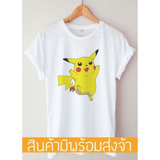 UMTl /เสื้อยืด ปิกาจู t-shirt! เสื้อยืดคอกลมผ้าฝ้าย