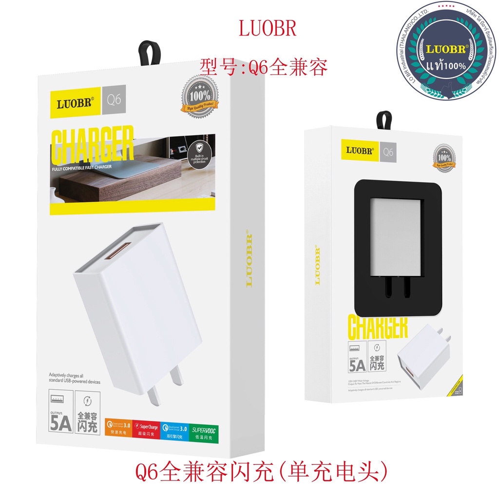 ชุดชาร์จ-luobr-q6-ชุดชาร์จ-ios-microusb-typec-หัวชาร์จusb-5a-รองรับ-fast-charge-ยี่ห้อ-luobr-q6