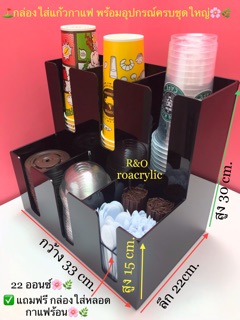 ภาพขนาดย่อของภาพหน้าปกสินค้ากล่องใส่แก้วใหญ่6ช่องสีดำใส่ขนาด16~22 ออนซ์ จากร้าน roacrylic บน Shopee ภาพที่ 8