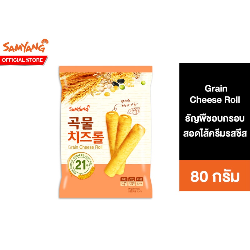 ภาพหน้าปกสินค้าSamyang Grain Cheese Roll ซัมยัง เกรน ชีส โรล 80 กรัม