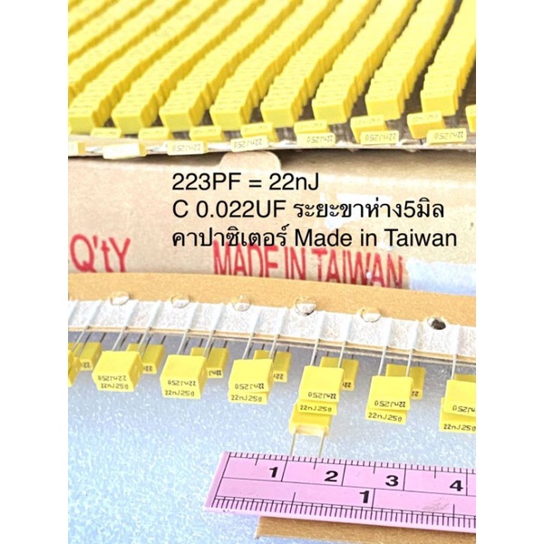 แพ็ค20ตัว-c-223j250v-cโพลี-ขาห่าง5มิล-0-022uf-250v-สีเหลือง-made-in-taiwan-c0-022uf-250v-c0-022uf250