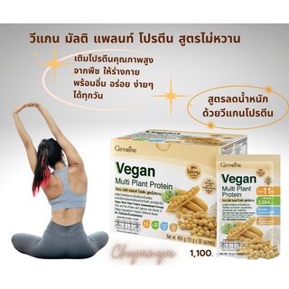 ส่งฟรี วีแกน สูตรไม่หวาน วีแกนมัลติแพลนท์ Vegan Plant Protein โปรตีนจากถั่วเหลืองถั่วลันเตา แทนมื้อาหาร เสริมกล้ามเนื้อ