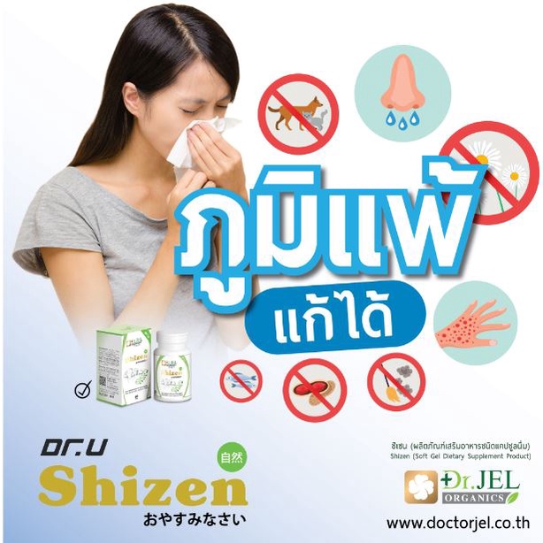 ส่งฟรี-โปร-2-แถม-1-อาหารเสริม-dr-u-shizen-อาหารเสริมสุขภาพ-ช่วยให้ร่างกายแข็งแรง-เสริมสร้างภูมิคุ้มกันให้ร่างกาย