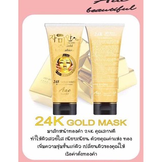 24K Gold Mask L-Glutathione ครีมมาร์กหน้าทองคำ