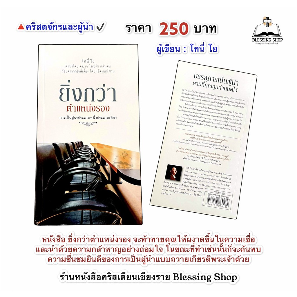 ยิ่งกว่าตำแหน่งรอง-การเป็นผู้นำประเภทหนึ่งประเภทเดียว