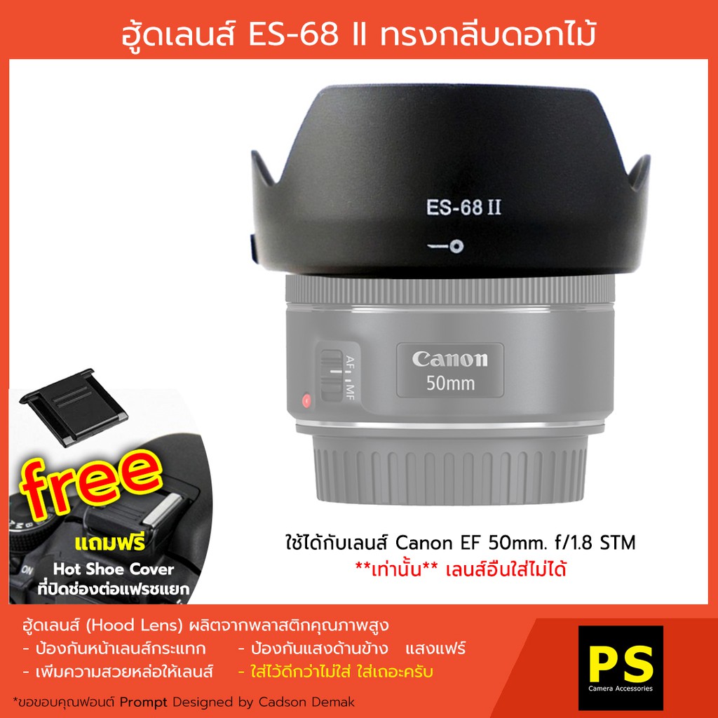 ภาพหน้าปกสินค้าฮูดเลนส์ ES-68ii ทรงกลีบดอกไม้ Hood Canon EF 50mm. f/1.8 STM ผิวด้าน