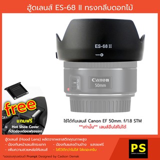 ฮูดเลนส์ ES-68ii ทรงกลีบดอกไม้ Hood Canon EF 50mm. f/1.8 STM ผิวด้าน