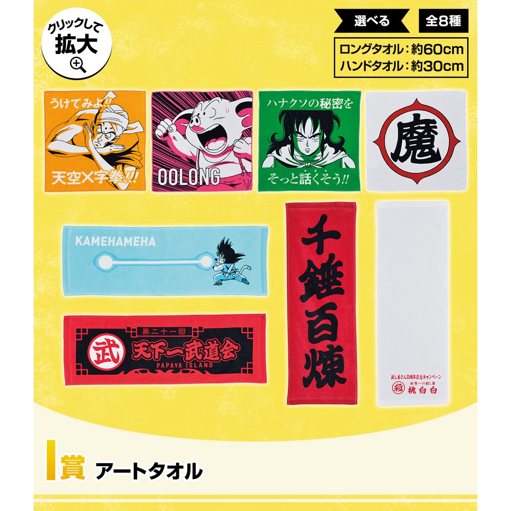 ichiban-kuji-dragonball-mysterious-great-adventure-ex-รางวัล-h-i-g-ฟิกเกอร์ดราก้อนบอล