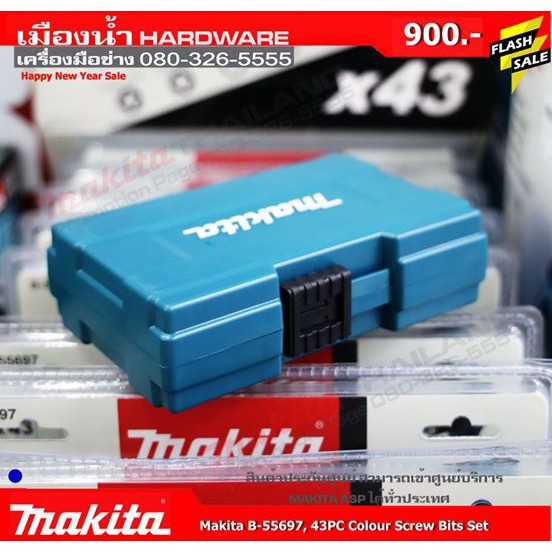 MAKITA B-55697 ชุดดอกไขควงสำหรับสว่านและไขควงกระแทก makita 43 ชิ้น B ...