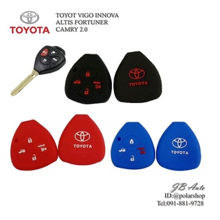 ซิลิโคนกุญแจรถยนต์ Toyota ที่หุ้มพวงกุญแจรถยนต์ ตรงรุ่น TOYOTA VIGO INNOVA FORTUNER ALTIS CAMRY 2.0