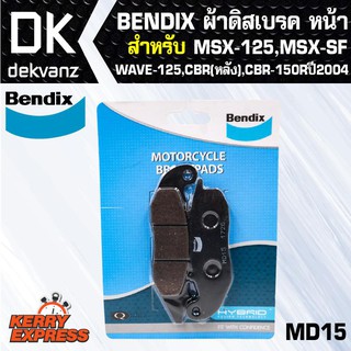 ผ้าเบรค BENDIX MD15 BENDIX ผ้าดิสเบรคหน้า WAVE-100S 2005,WAVE-125R,S, SONIC-NEW,CBR150RBปี2011,NICE-125s,PHANTOM,MSX-125