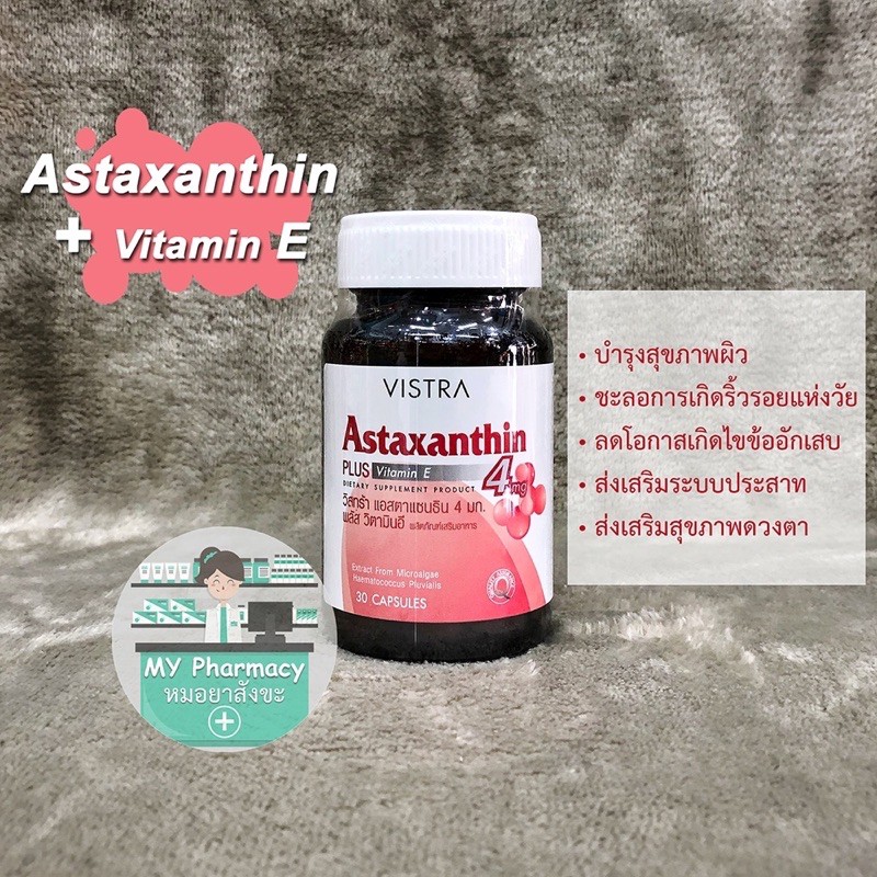 Astaxanthin plus Vitamin E 30 แคปซูล Shopee Thailand