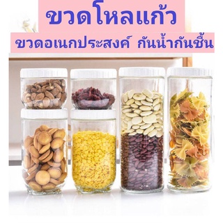 กล่องเอนกประสงค์สำหรับใส่อาหารแห้ง มีเซต 2ชิ้น 3ชิ้น 4ชิ้น ให้เลือก