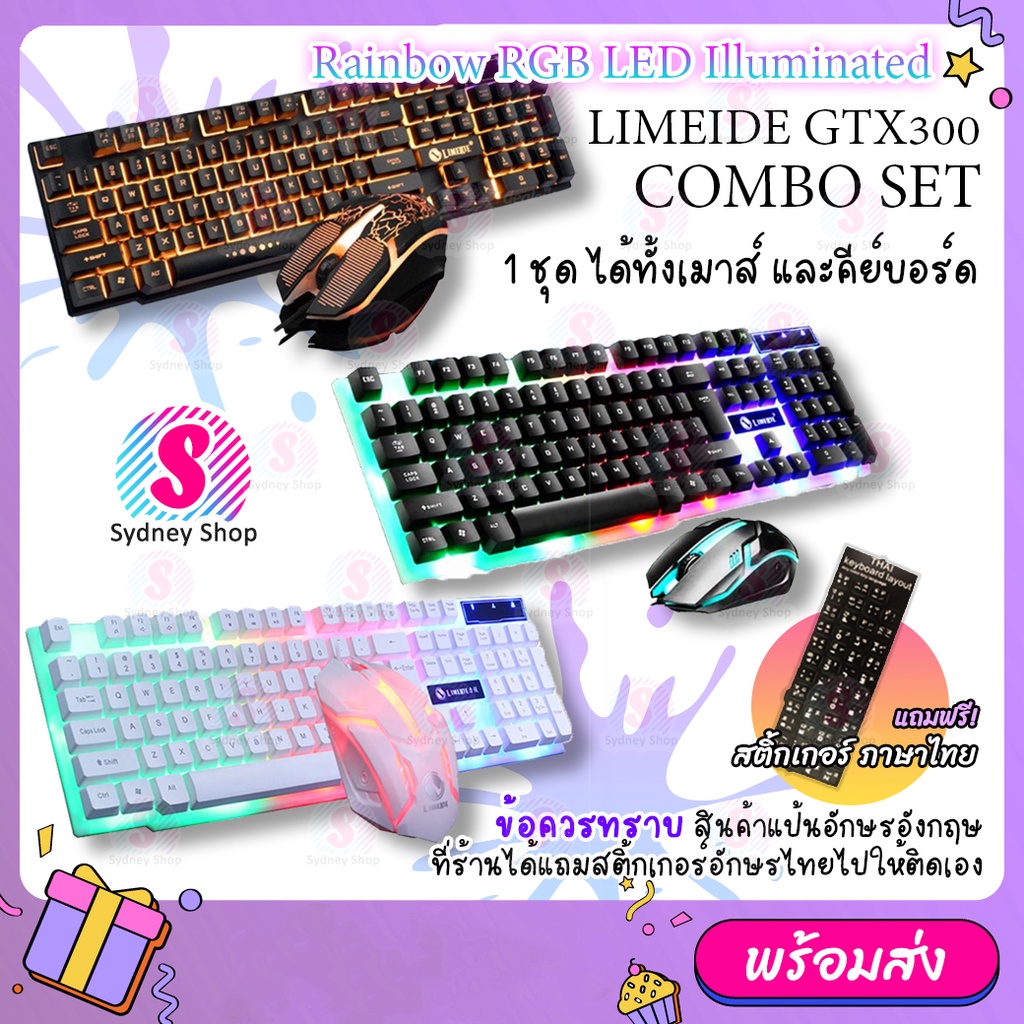 ภาพหน้าปกสินค้าชุดคีย์บอร์ดและเมาส์ ไฟสีรุ้ง  LIMEIDE GTX300 Gaming Keyboard mouse Rainbow RGB LED Illuminated
