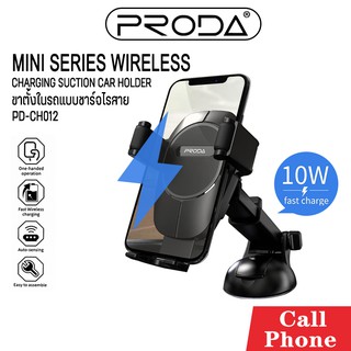 ที่วางโทรศัพท์ในรถ PRODA  รุ่นPD-CH012 /ที่ชาร์จในรถ รุ่น PD-C24 ชาร์จเร็ว แท่นชาร์จไร้สาย ขาตั้งมือถือชาร์จได้