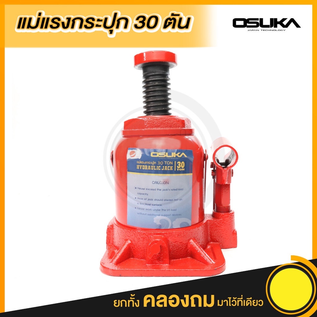 แม่แรงกระปุก-30t-osh-030-osuka