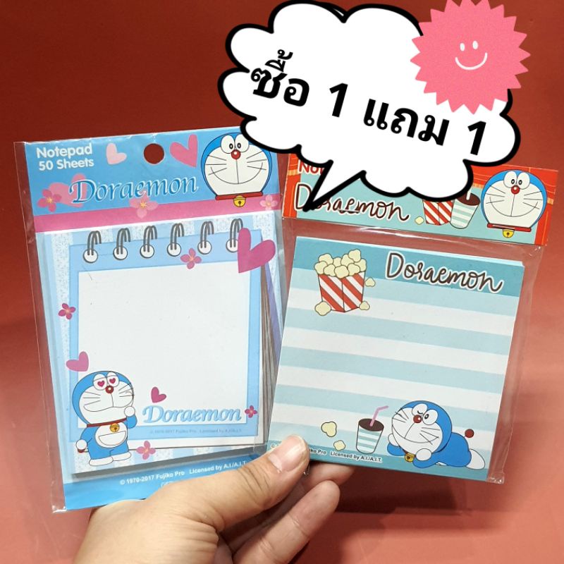 ซื้อ-1-แถม1-ไปเลยจ้า-กระดาษโน๊ต-โดราเรม่อน