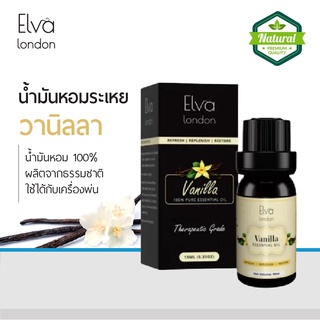 Elva London  น้ำมันหอมระเหย กลิ่น วลิลา.น้ำมันหอมธรรมชาติ น้ำมันหอมอโรม่า อโรมาออย ใช้กับ เครื่องพ่น เตาอโรม่า สปา นวดผิ