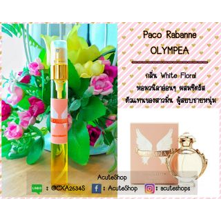 💐น้ำหอมเทสเตอร์กลิ่น Paco Rabanne Olympea