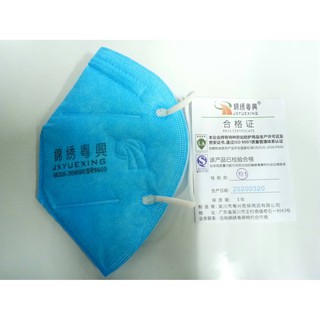 หน้ากาก N90 สีฟ้า ป้องกันฝุ่นขนาดเล็ก และไวรัส!!! สินค้าพร้อมส่ง 1 ชิ้น/แพ็ค