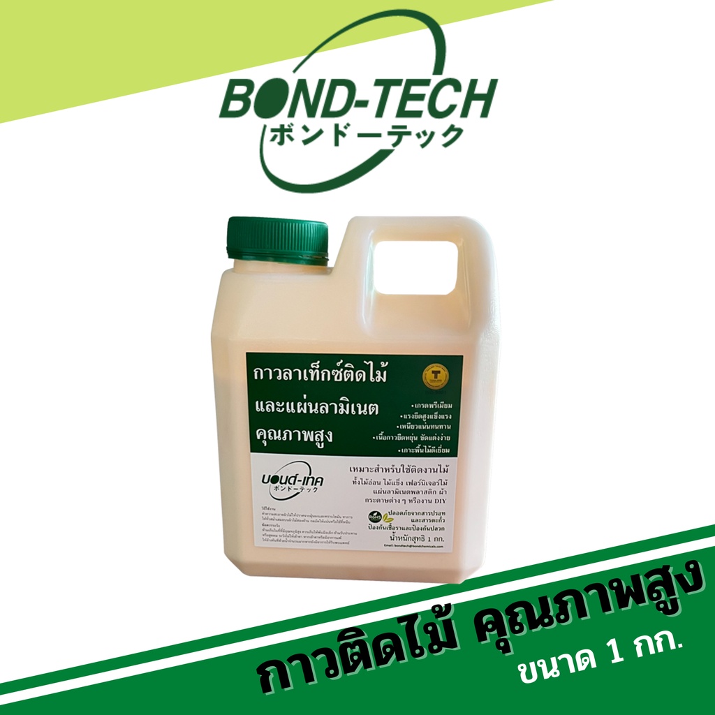 กาวลาเท็กซ์ติดไม้และแผ่นลามิเนตพลาสติก-คุณภาพสูง-layex-glue-bond-tech-1กก