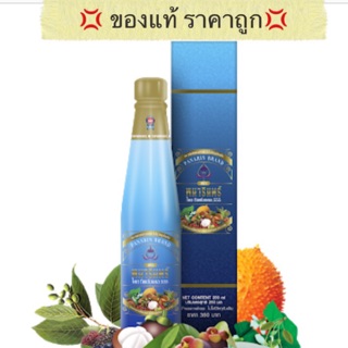 💢ของแท้ มีเก็บเงินปลายทาง💢น้ำมังคุดทิพย์มงคล 555 ตราพนารินทร์ ขวด 250 ML