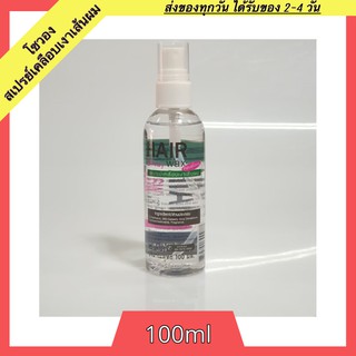 Sowong Professional Hair Spray Wax โซวอง สเปรย์เคลือบเงาเส้นผม 100ml สเปรย์เคลือบเงาผม เคลือบเงาเส้นผม เคลือบเงาผม