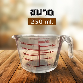 แก้วตวง 8 ออนซ์ 250ml  1000mlถ้วยตวง เหยือกตวง ทำจากแก้วอย่างหนา