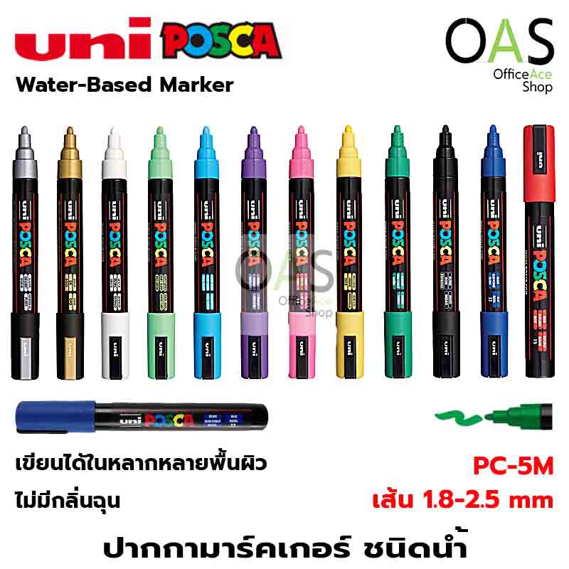 UNI Posca Water-Based Marker Line Up มาร์คเกอร์ ชนิดน้ำ 1.8-2.5 mm ยูนิ ...