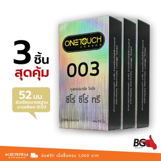 OneTouch 003 ถุงยางอนามัย วันทัช ซีโร่ ซีโร่ ทรี ขนาด 52 มม. บางพิเศษ (3 กล่อง) แบบ 12 ชิ้น