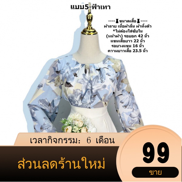 fgร้านแฟชั่น-เสื้อลายดอก-v-11-มีหลายแบบจ้า-ใหม่