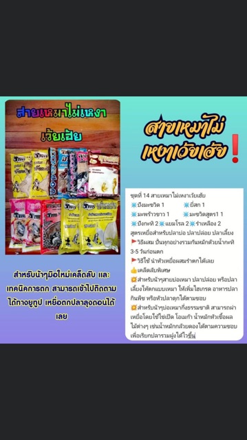 ใหม่ชุดที่14-สายเหมา-ไม่เหงาเว้ยเฮ้ย-10ถุงจ้า