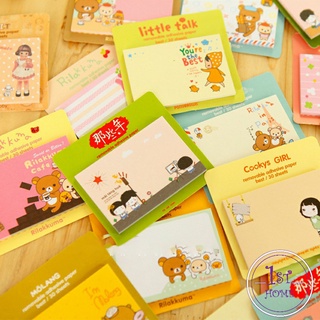 ​กระดาษโน๊ต กาวในตัว  ลายน่ารัก (สุ่มลาย) โน้ตการ์ตูนเกาหลี  Sticky Note