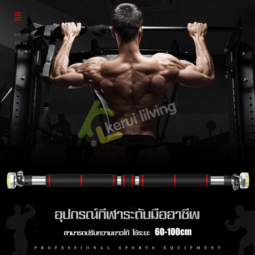 chin-up-pull-up-bar-บาร์โหน-บาร์โหนดึงข้อ-บาร์โหนติดประตู-ปรับได้-บาร์ดึงข้อ-บาร์โหน-บาร์โหนประตู